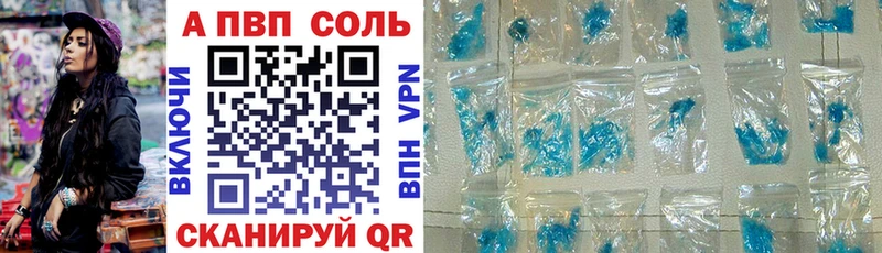 Alfa_PVP кристаллы купить закладку Северобайкальск