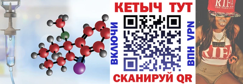 мориарти состав  Северобайкальск  Кетамин VHQ 