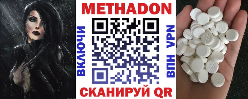 МЕТАДОН белоснежный  блэк спрут сайт  Северобайкальск 